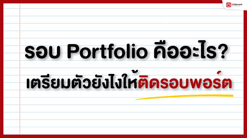 portfolio